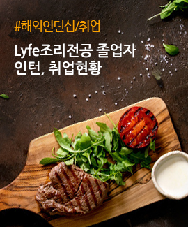 해외인턴십/취업 페이지로 이동합니다